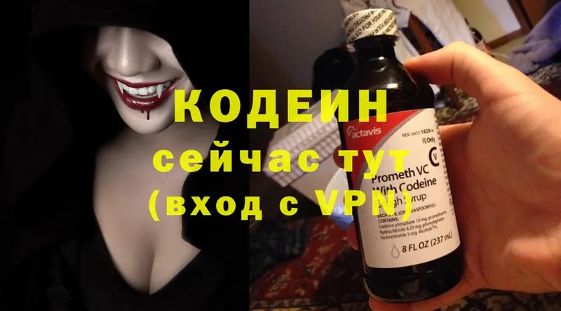 mega как войти  Кирсанов  Кодеиновый сироп Lean напиток Lean (лин) 