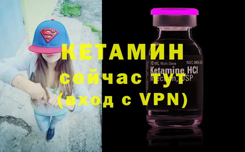 купить   Кирсанов  Кетамин VHQ 